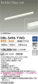 DAIKO ŵ LED ١饤 DBL-5496YWG