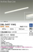 DAIKO ŵ LED ١饤 DBL-5497YWG