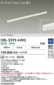 DAIKO ŵ LED ١饤 DBL-5593AWG