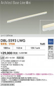DAIKO ŵ LED ١饤 DBL-5593LWG