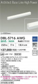 DAIKO ŵ LED ١饤 DBL-5716AWG