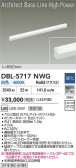 DAIKO ŵ LED ١饤 DBL-5717NWG