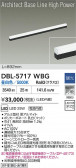 DAIKO ŵ LED ١饤 DBL-5717WBG