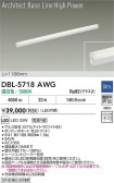 DAIKO ŵ LED ١饤 DBL-5718AWG