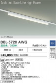 DAIKO ŵ LED ١饤 DBL-5720AWG