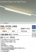 DAIKO ŵ LED ١饤 DBL-5720LWG