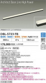 DAIKO ŵ LED Ĵ١饤 DBL-5723FB