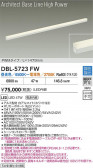 DAIKO ŵ LED Ĵ١饤 DBL-5723FW