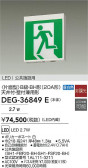 DAIKO ŵ LED ͶƳ DEG-36849E