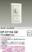 DAIKO ŵ LEDѵհĴ DP-37154GE