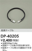 DAIKO ŵ PWMĹ֥ DP-40205