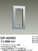 DAIKO ŵ åץ졼 DP-40400
