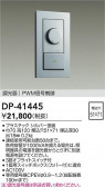 DAIKO ŵ PWMĴ DP-41445
