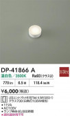 DAIKO ŵ LED DP-41866A