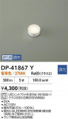 DAIKO ŵ LED DP-41867Y