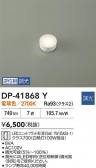 DAIKO ŵ LED DP-41868Y