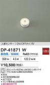 DAIKO ŵ LED DP-41871W