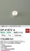 DAIKO ŵ LED DP-41872A