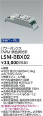 DAIKO ŵ ѥܥåPWM LSM-BBX02