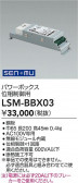 DAIKO ŵ ѥܥå LSM-BBX03
