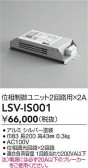 DAIKO ŵ ܥå(2ϩѡ2A) LSV-IS001