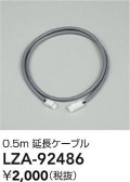 DAIKO ŵ Ĺ֥ LZA-92486