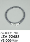 DAIKO ŵ Ĺ֥ LZA-92488