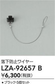 DAIKO ŵ ɻߥ磻䡼 LZA-92657B