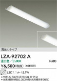 DAIKO ŵ LED˥å LZA-92702A