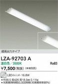 DAIKO ŵ LED˥å LZA-92703A