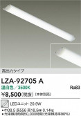 DAIKO ŵ LED˥å LZA-92705A