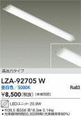 DAIKO ŵ LED˥å LZA-92705W