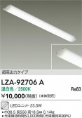 DAIKO ŵ LED˥å LZA-92706A