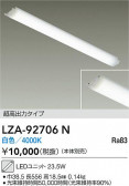 DAIKO ŵ LED˥å LZA-92706N