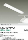 DAIKO ŵ LED˥å LZA-92969A