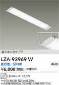 DAIKO ŵ LED˥å LZA-92969W