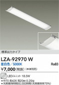 DAIKO ŵ LED˥å LZA-92970W