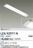 DAIKO ŵ LED˥å LZA-92971N