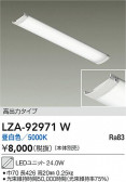 DAIKO ŵ LED˥å LZA-92971W