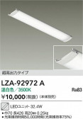 DAIKO ŵ LED˥å LZA-92972A