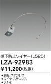 DAIKO ŵ ɻߥ磻䡼 LZA-92983