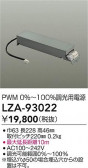 DAIKO ŵ PWMĴŸ LZA-93022