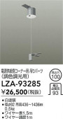 DAIKO ŵ ڥѥʡߥѡ LZA-93285