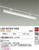 DAIKO ŵ LED å㡼١饤 LZB-90789YWE