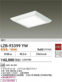 DAIKO ŵ LED ١饤 LZB-93399YW