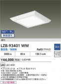 DAIKO ŵ LED ١饤 LZB-93401WW