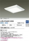 DAIKO ŵ LED ١饤 LZB-93405WW