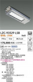DAIKO ŵ LED 󥸥ա LZC-93529LSB