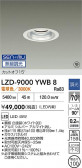 DAIKO ŵ LED 饤 LZD-9000YWB8