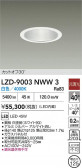 DAIKO ŵ LED 饤 LZD-9003NWW3